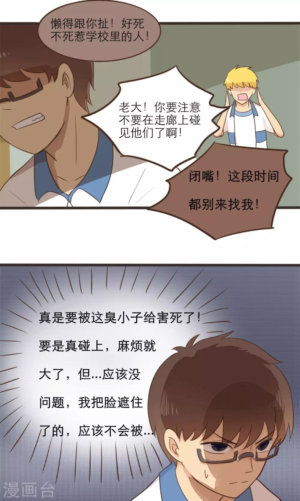 第33话3
