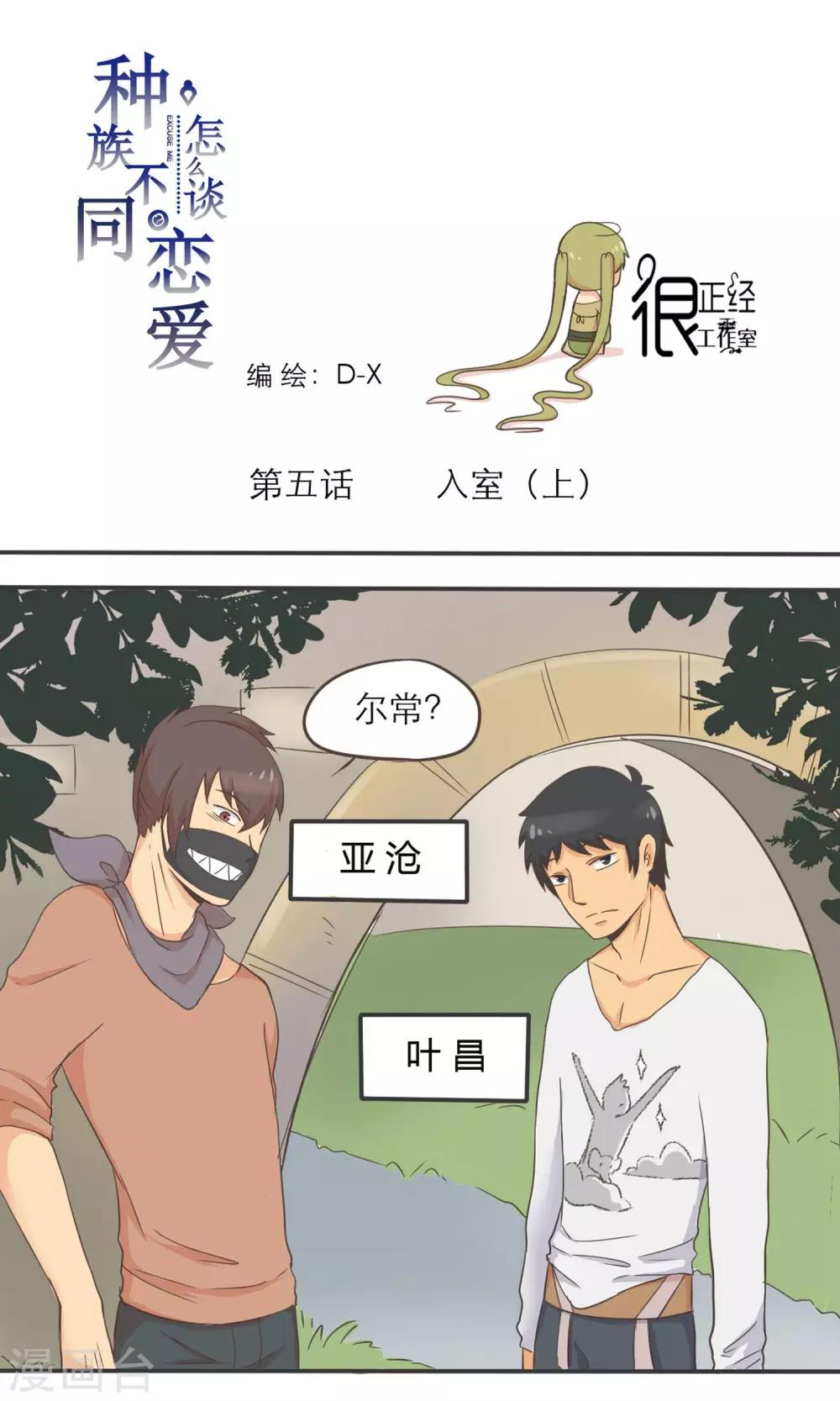 第5话0