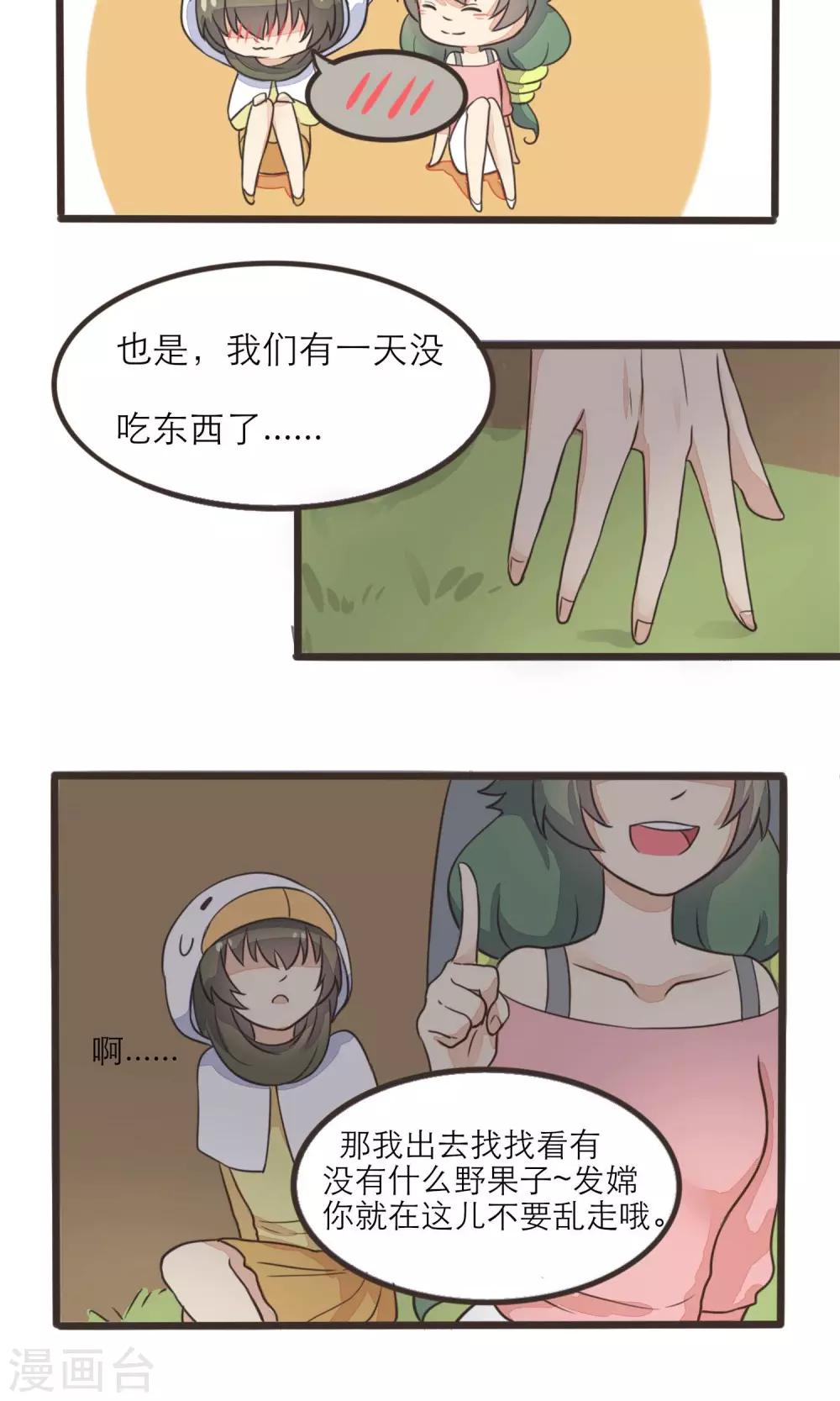 第17话9