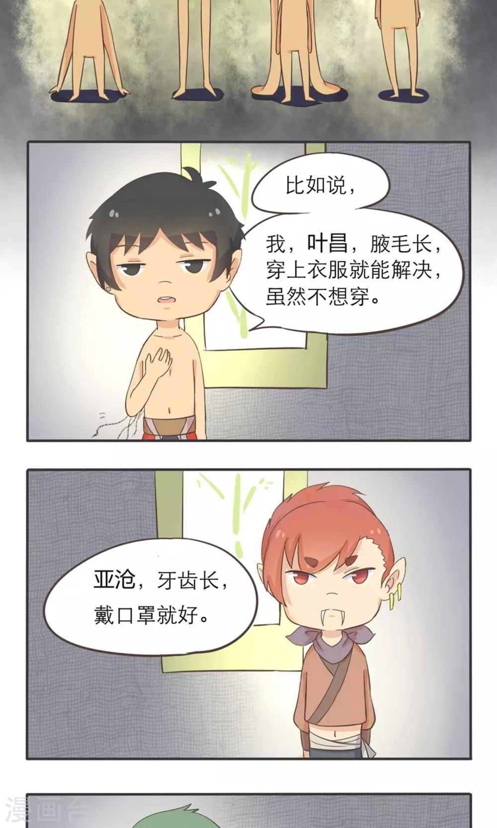 第3话5