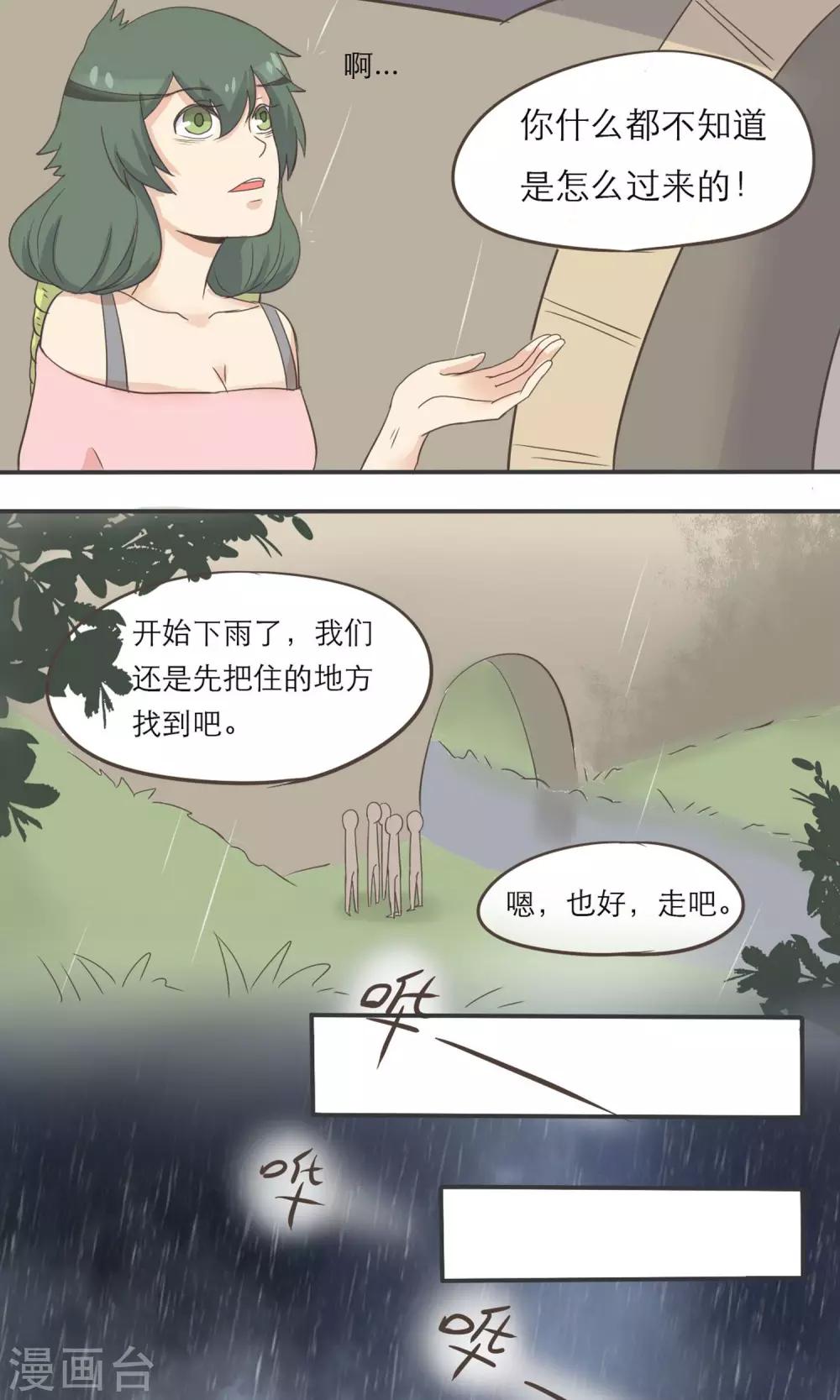 第5话3