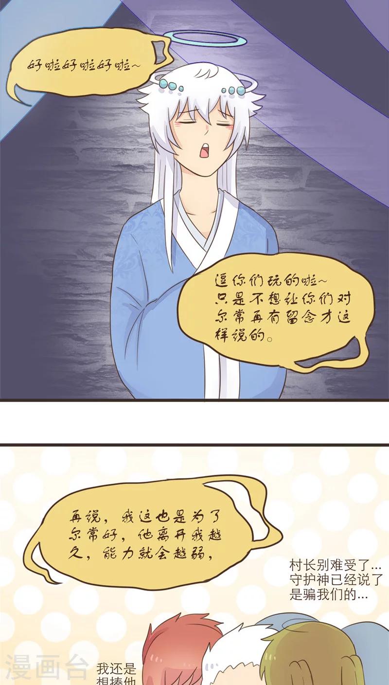 第56话8