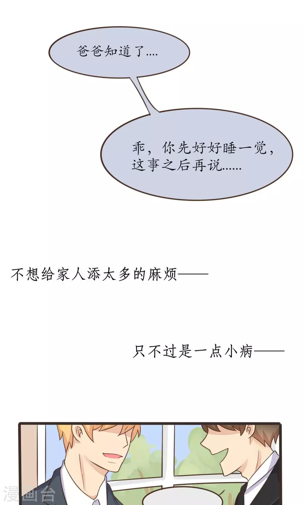第26话11