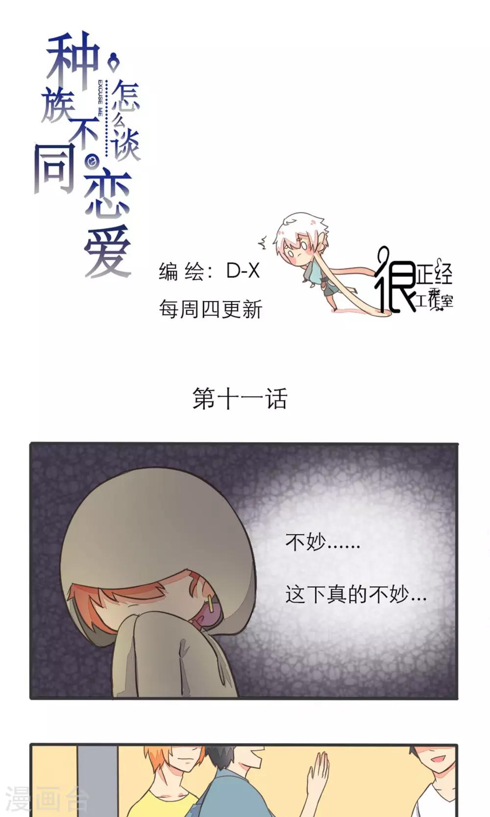 第11话0