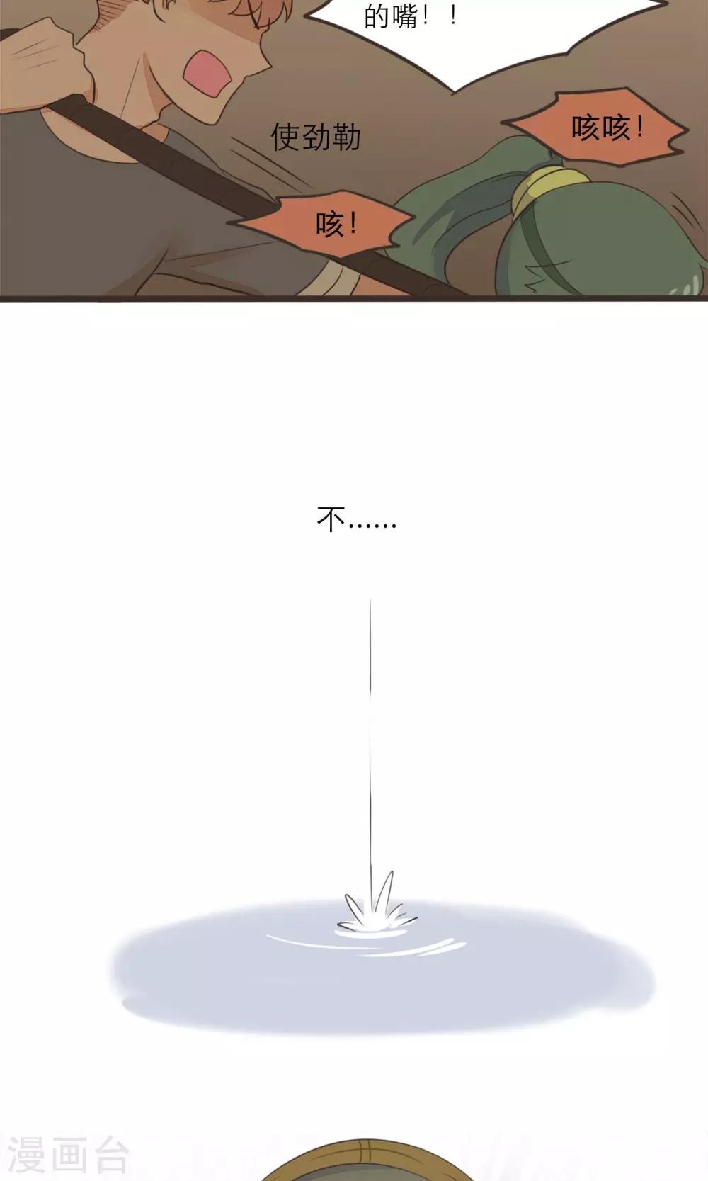 第40话3