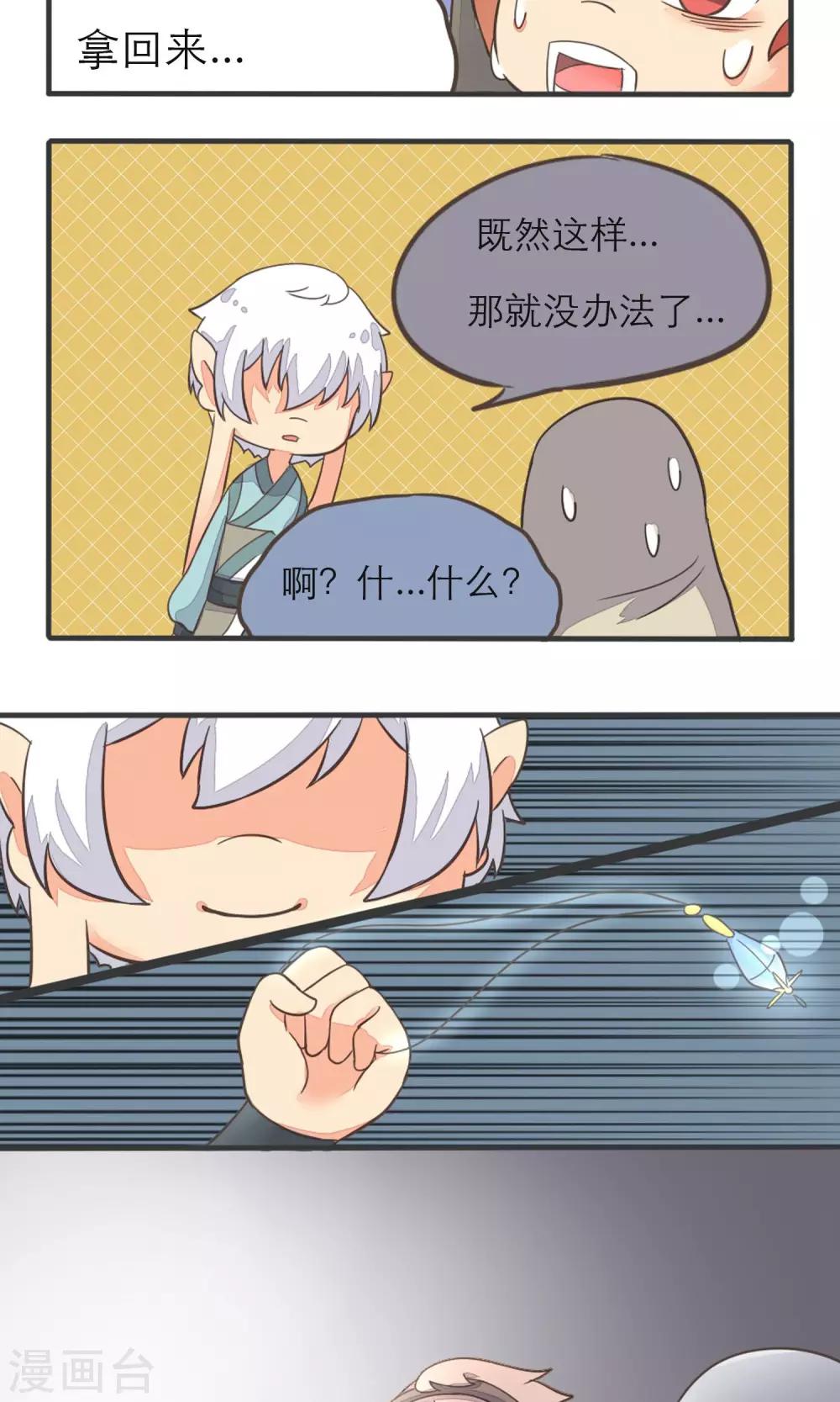第9话8