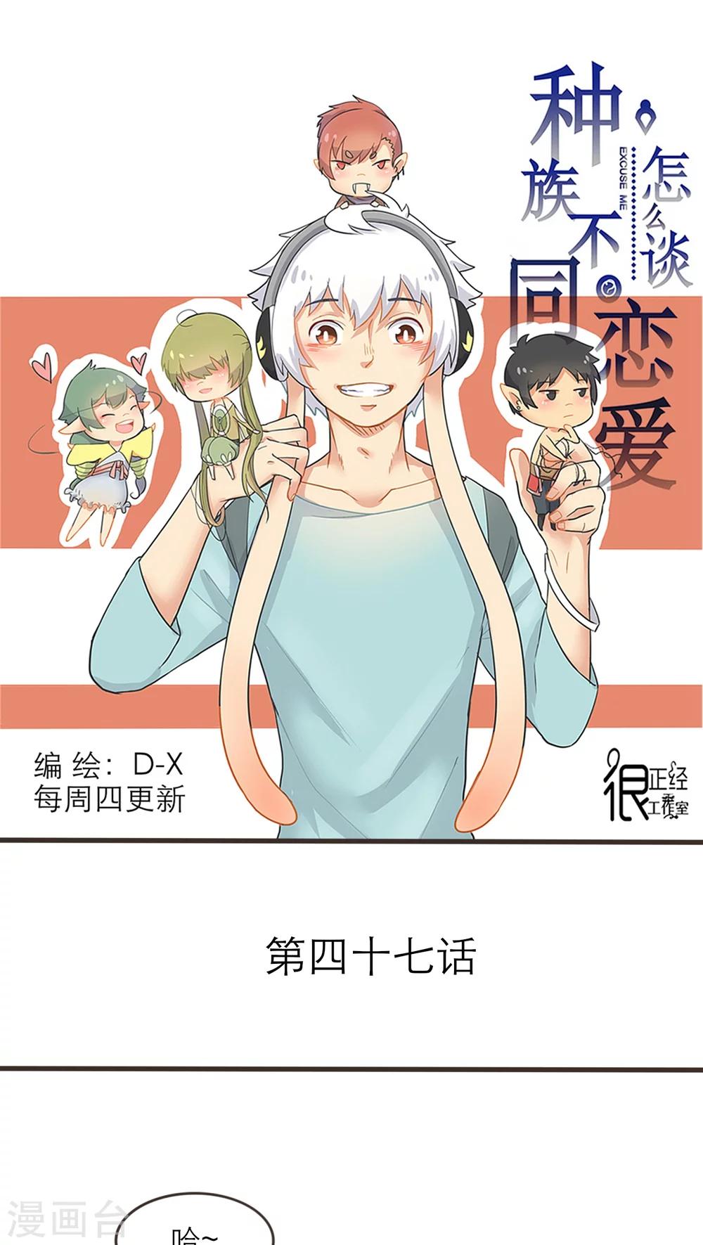 第47话0