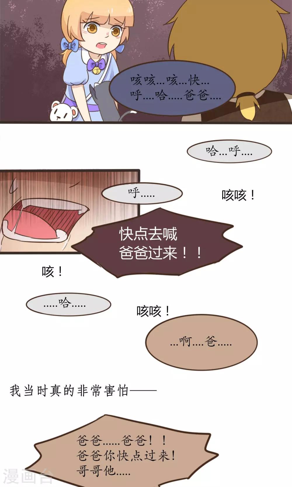 第26话5