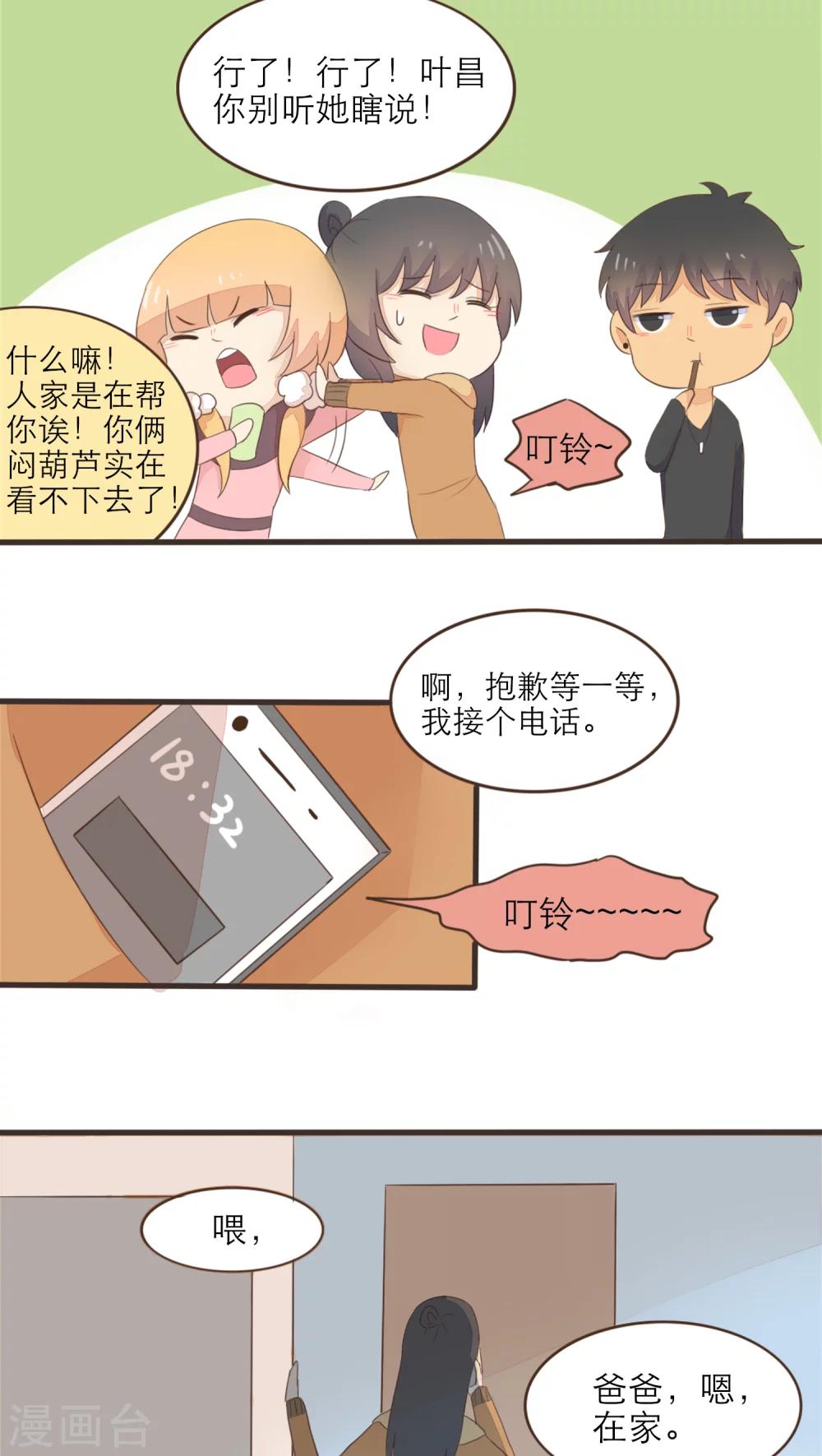 第48话3