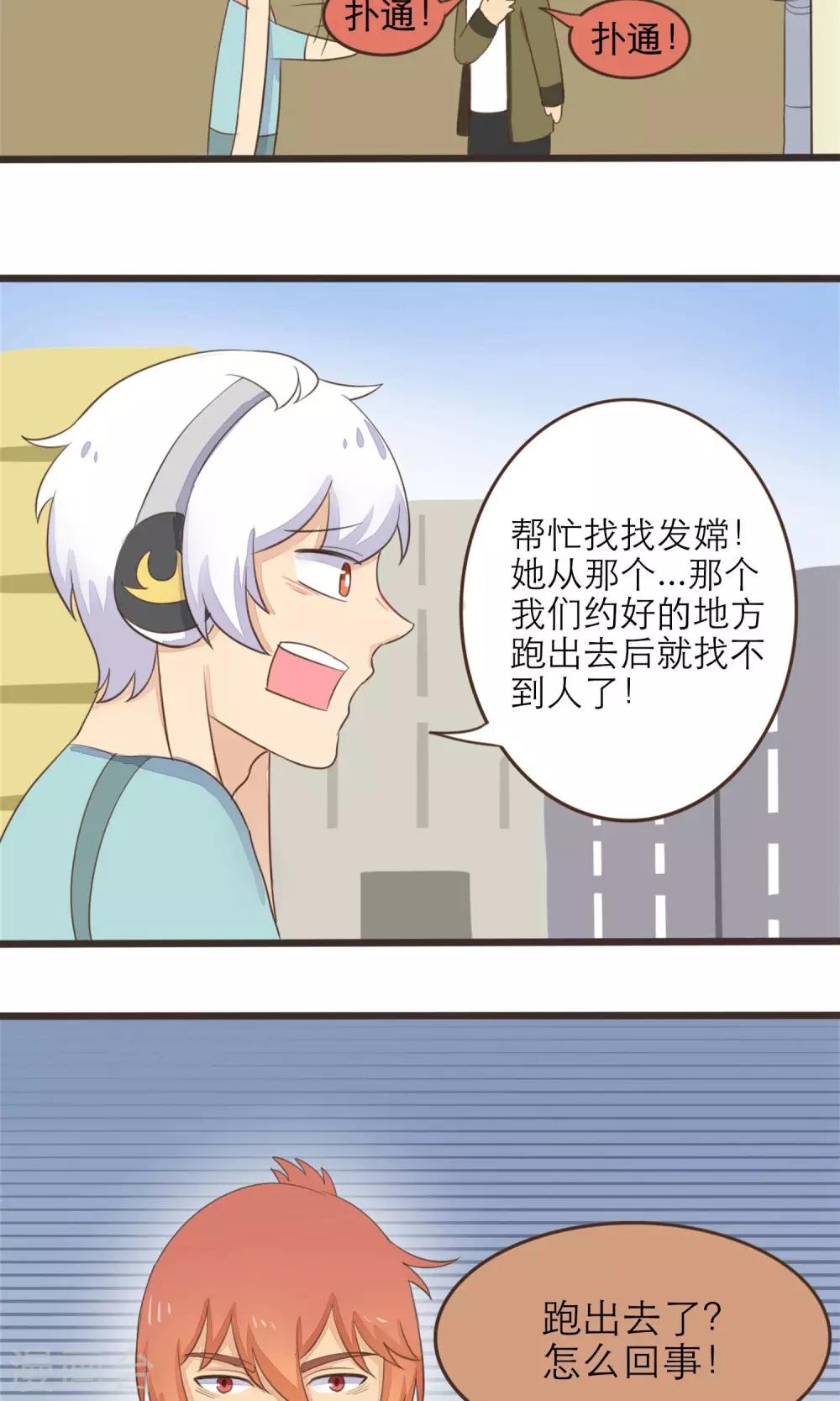 第38话3