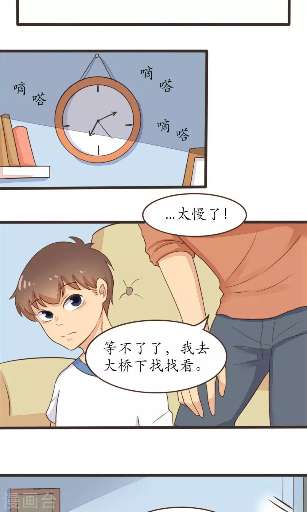 第23话1