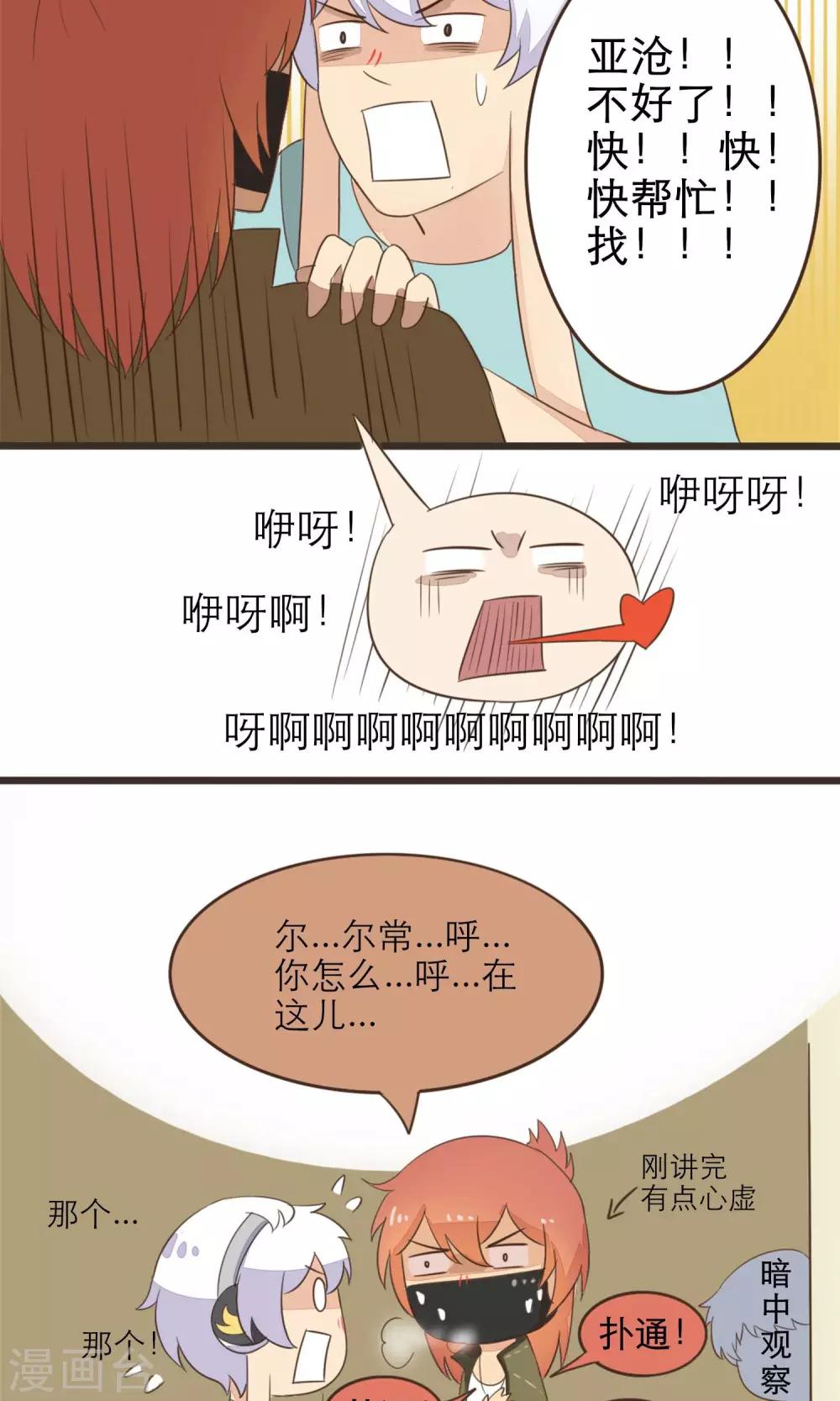 第38话2