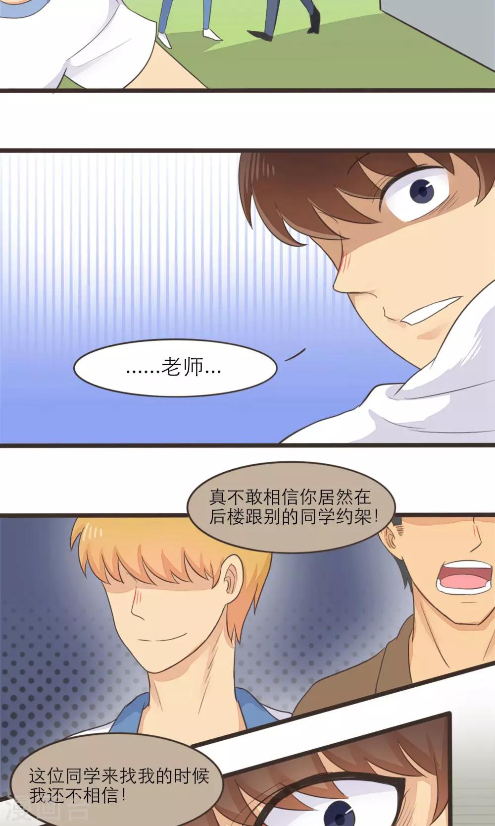 第34话7