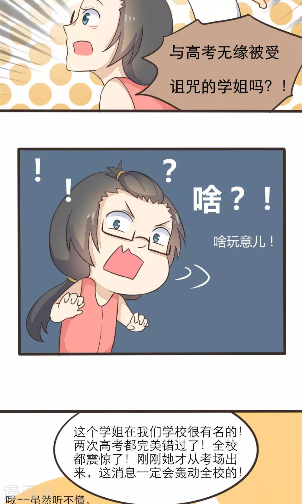 第21话5