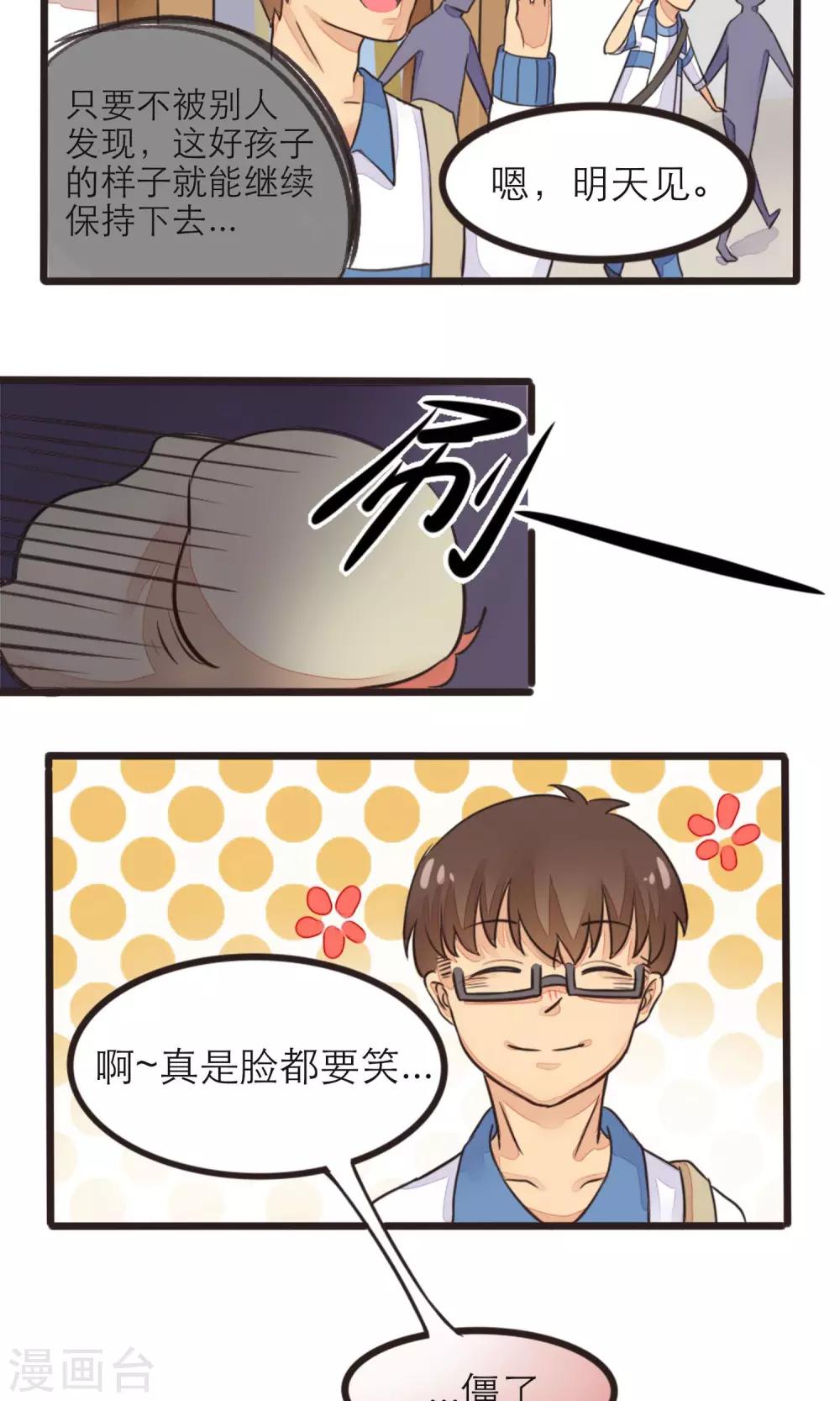 第13话6