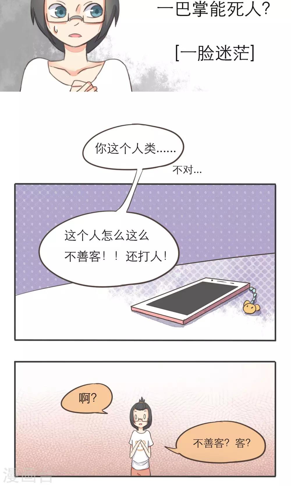 第6话5