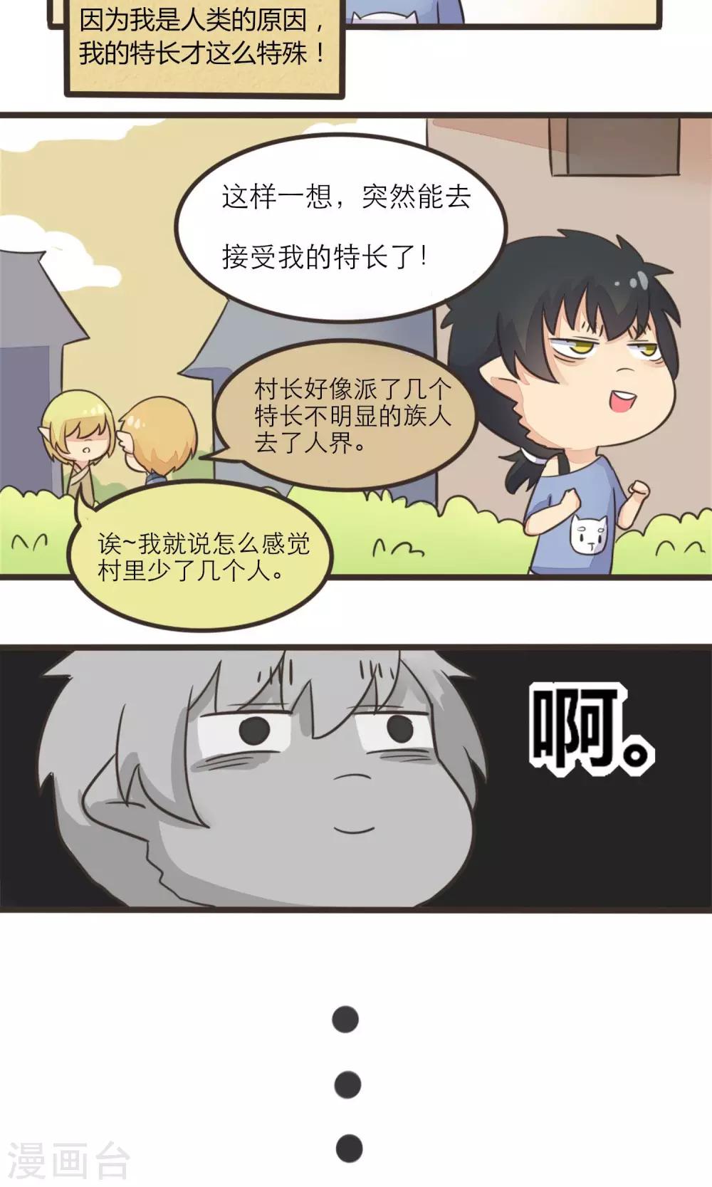 第15话19