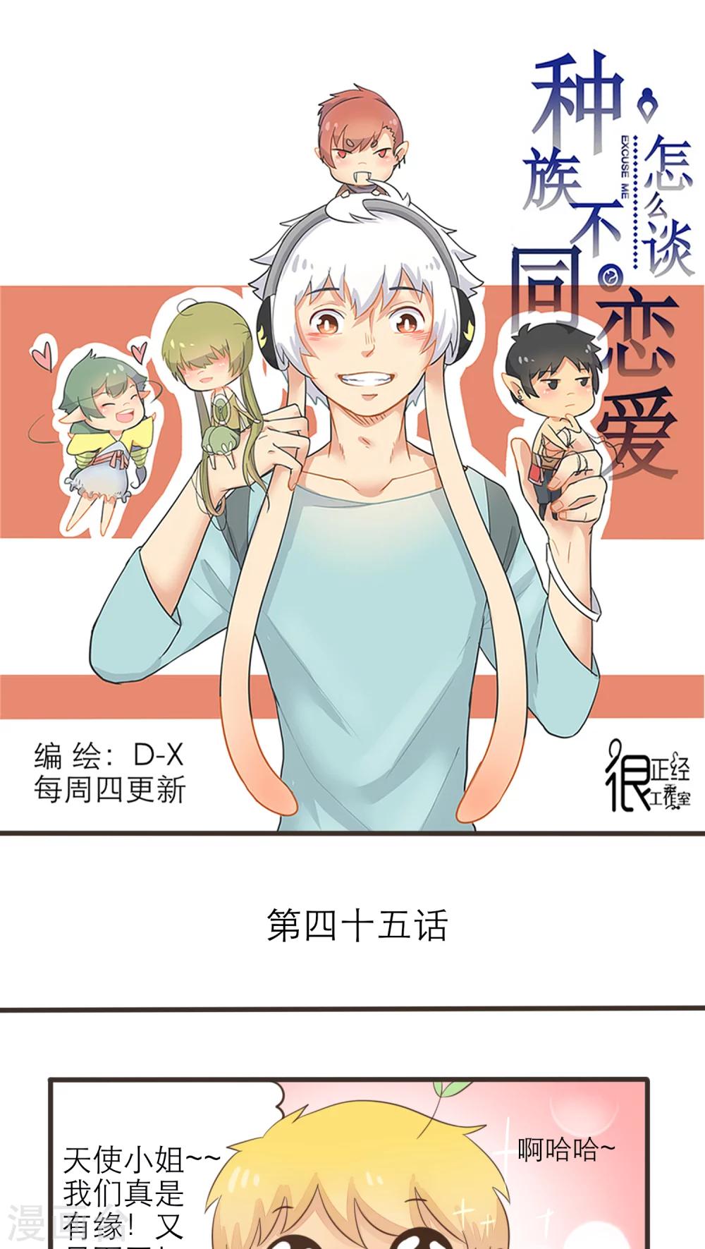 第45话0