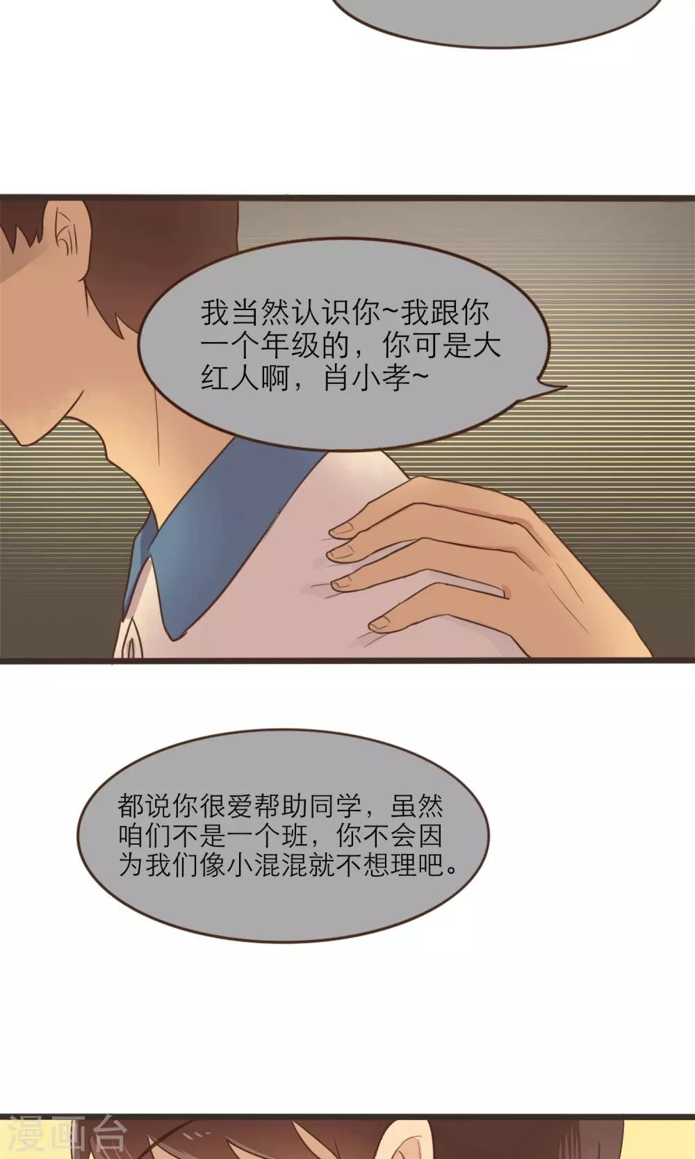 第33话9