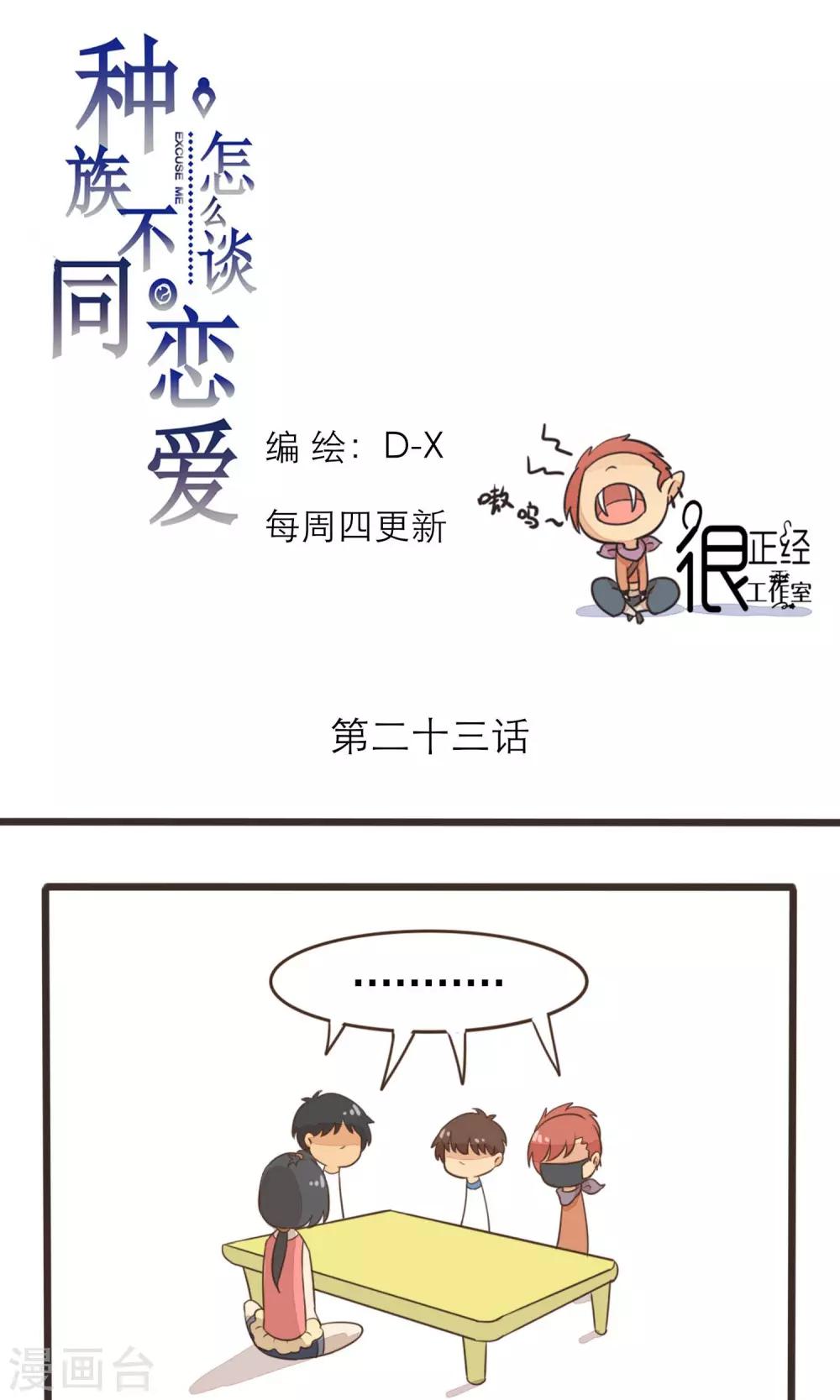 第23话0