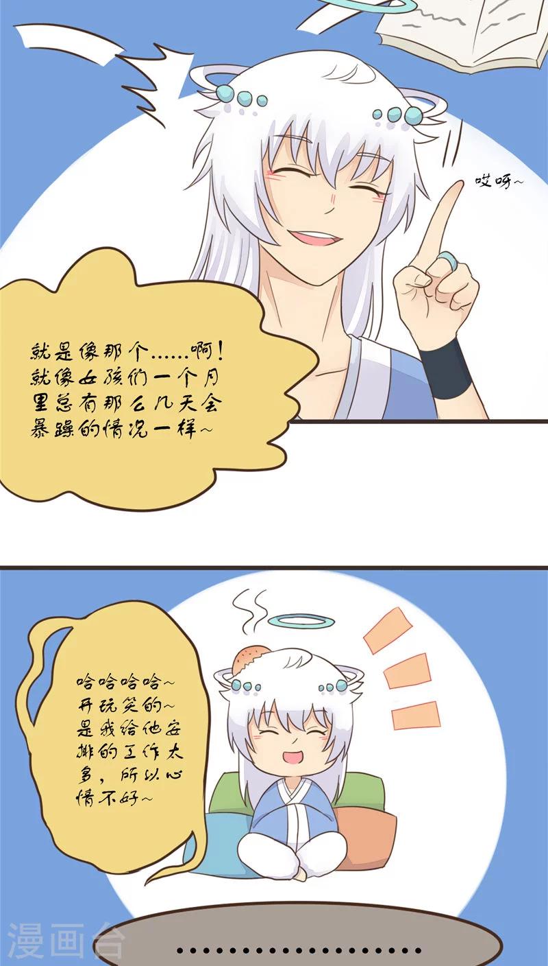 第54话10