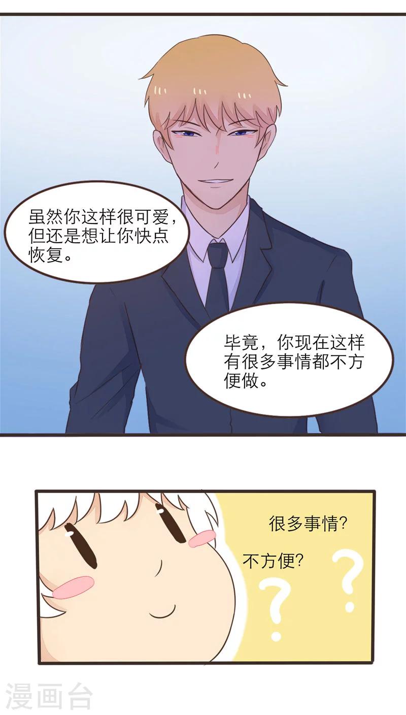 最终话6