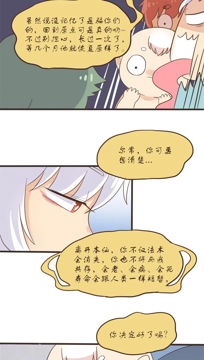 第56话26