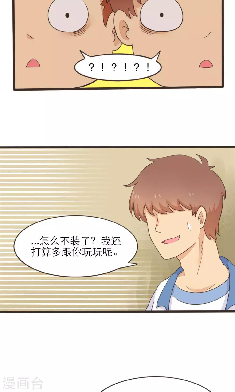 第33话14