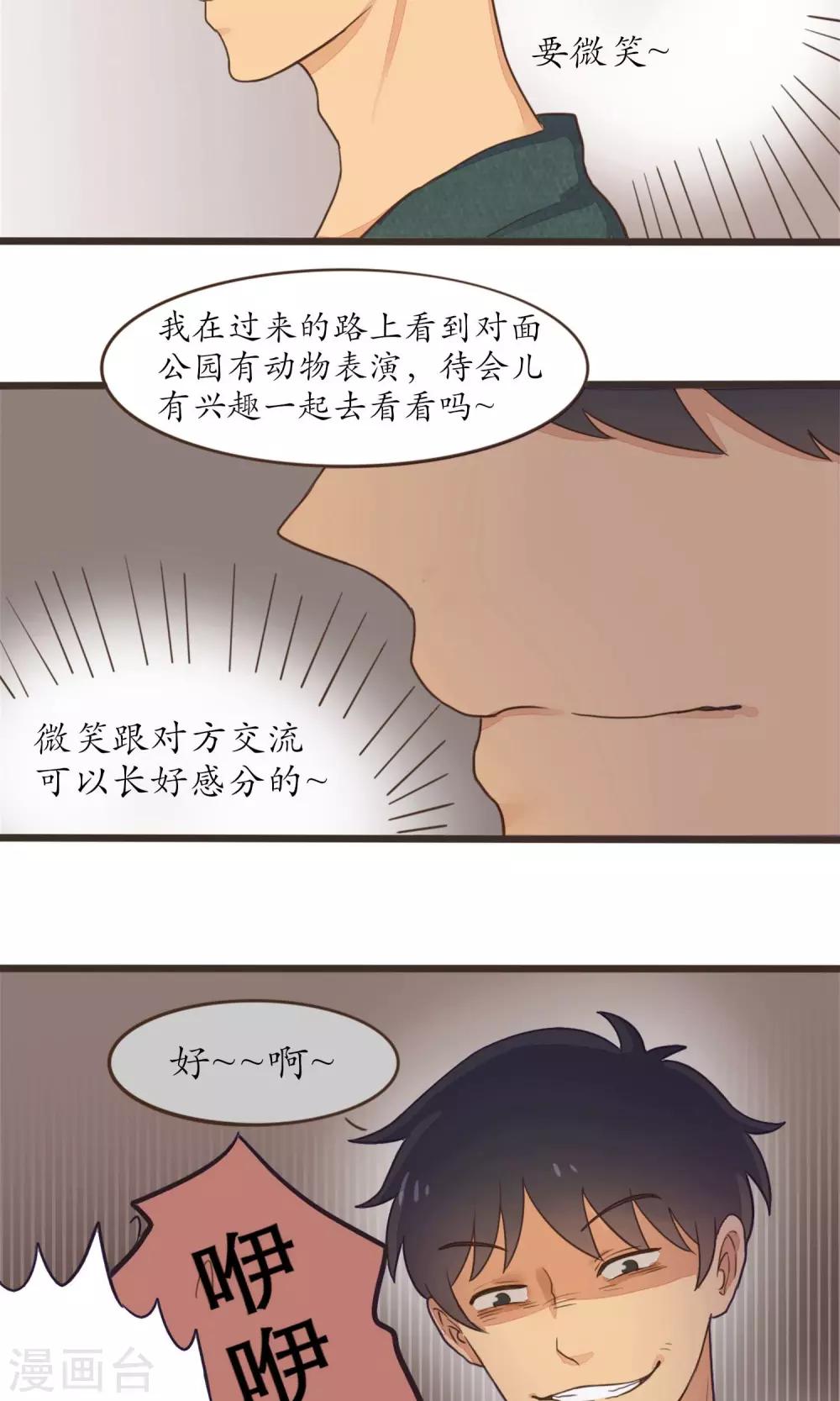 第29话11