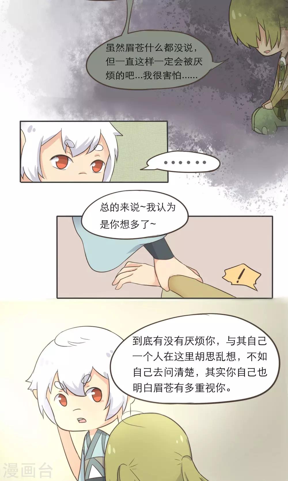 第2话9