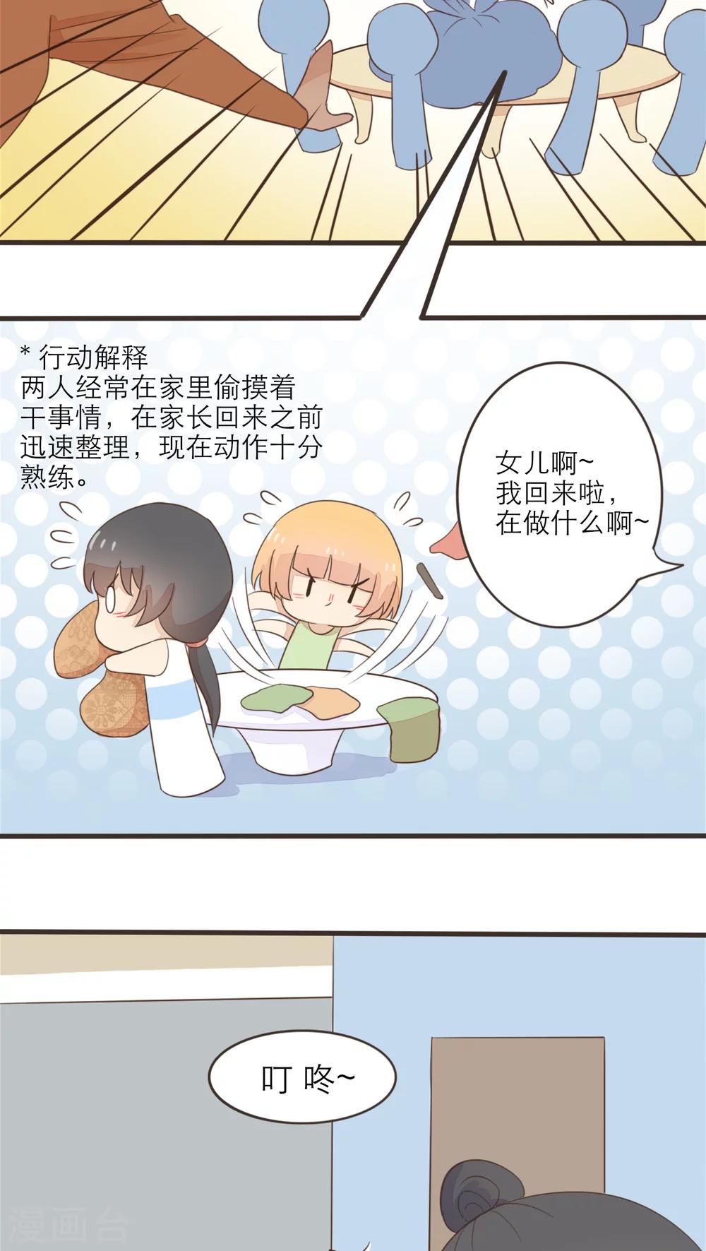 第48话8