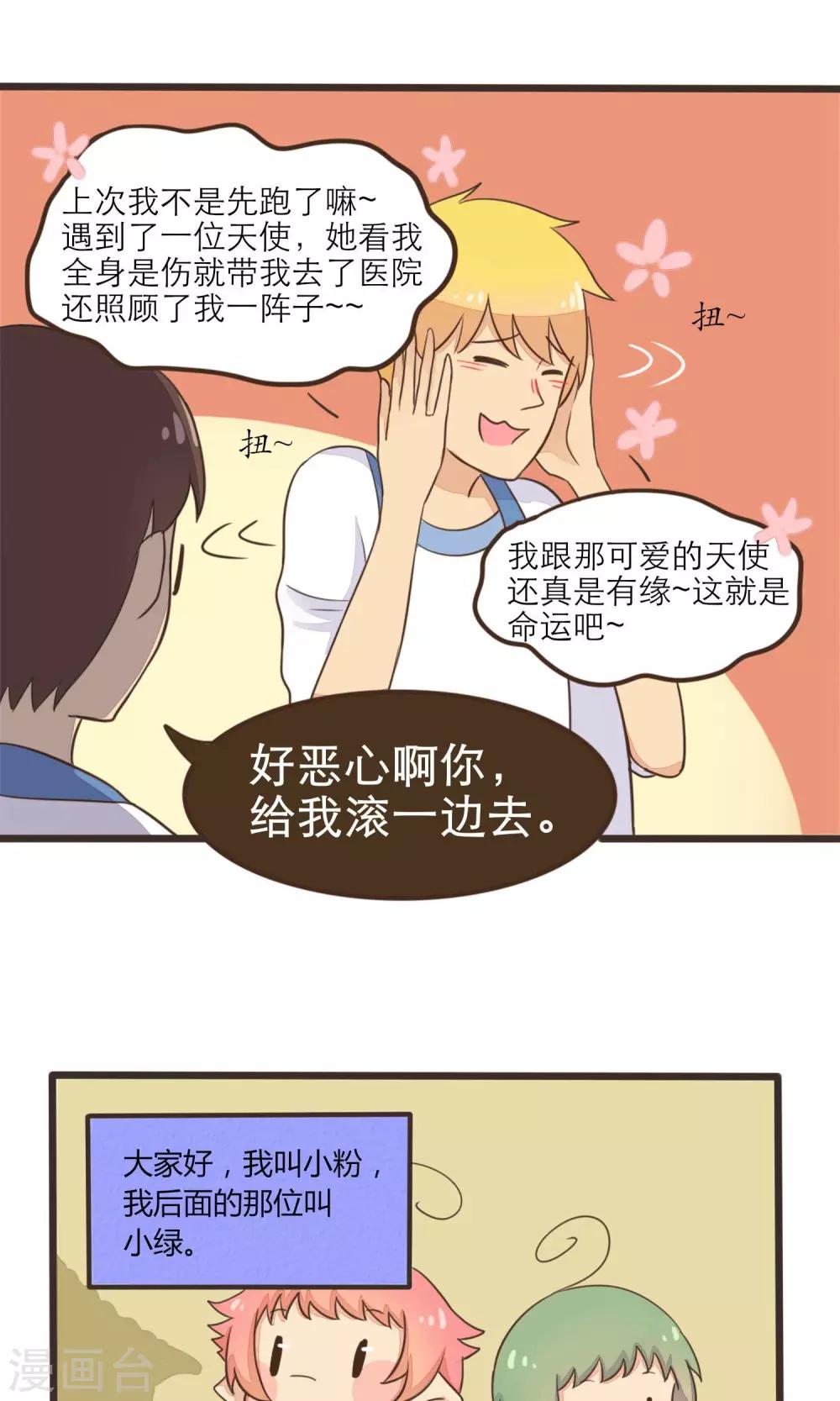第32话14