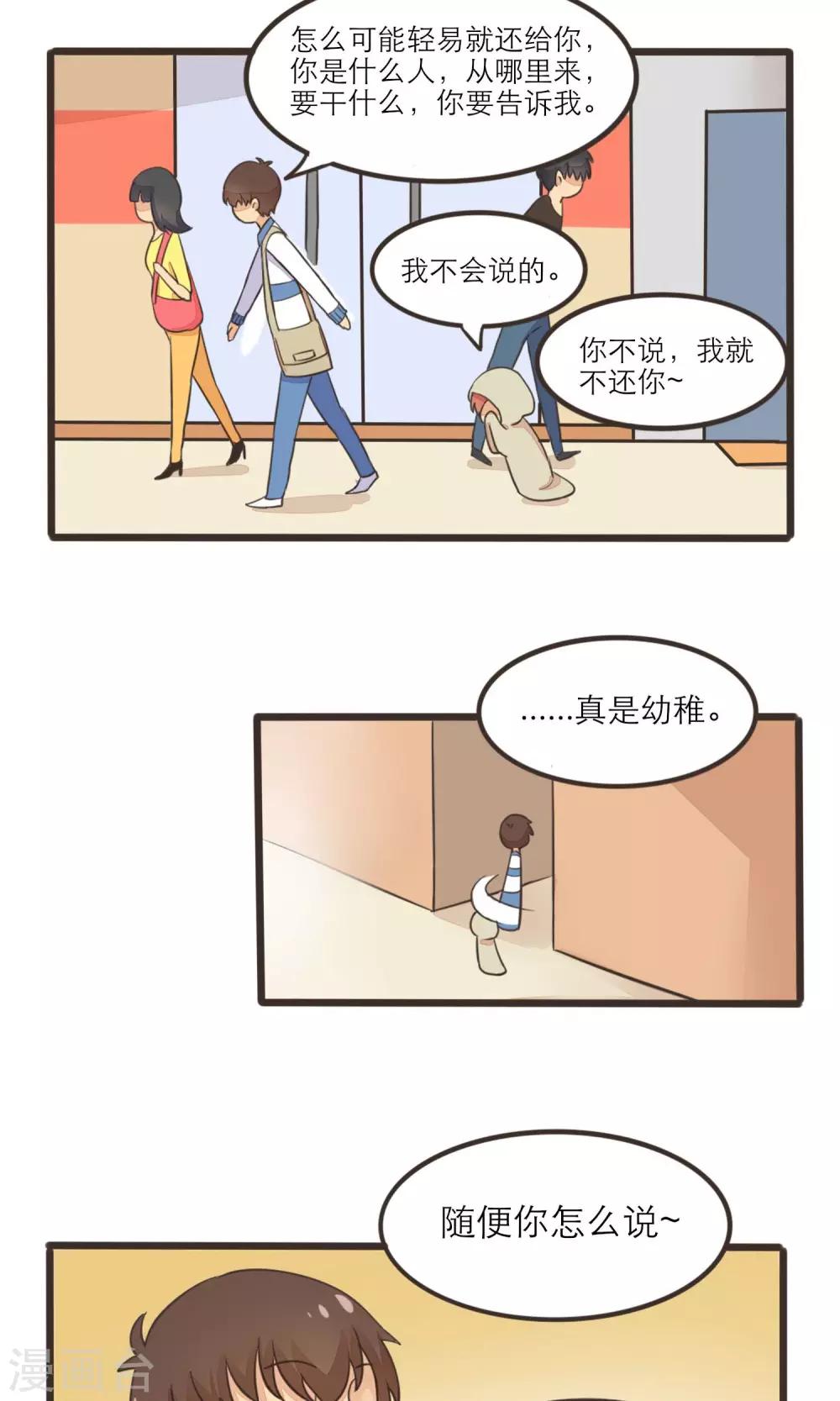 第14话1