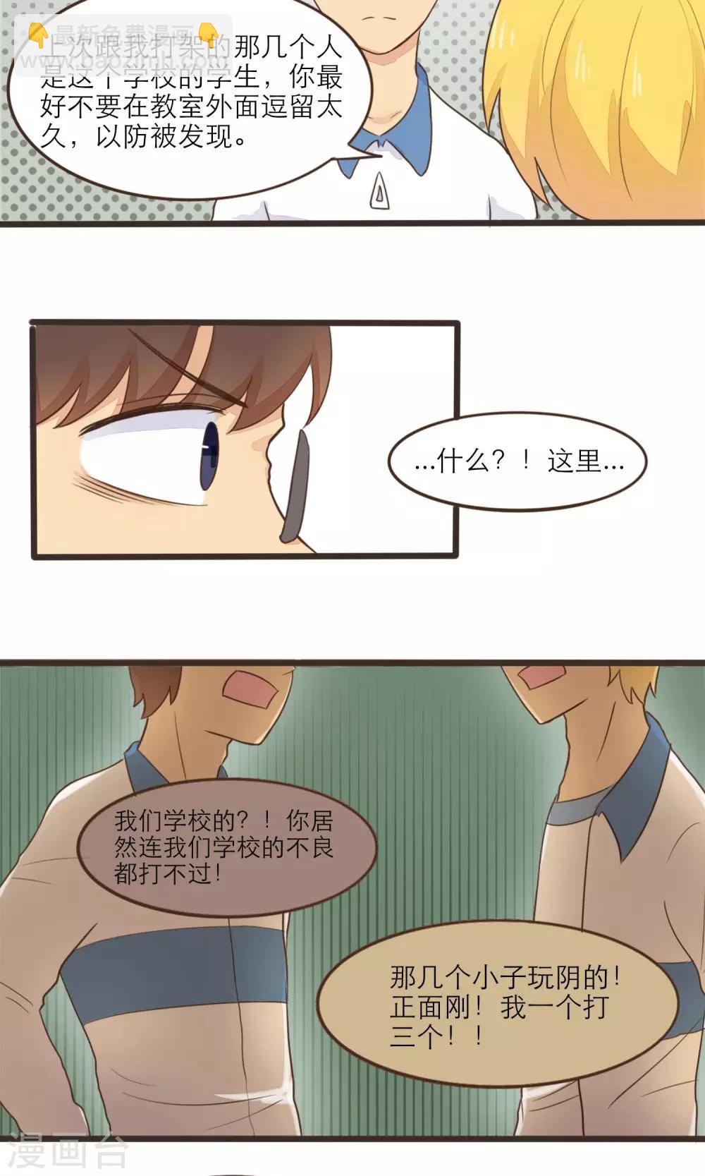 第33话2