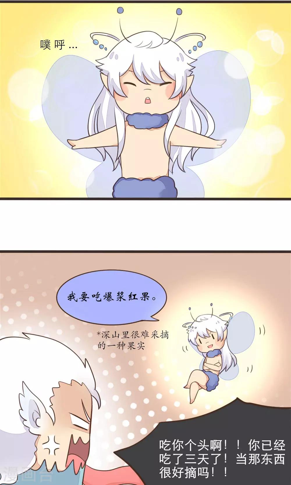 第31话3