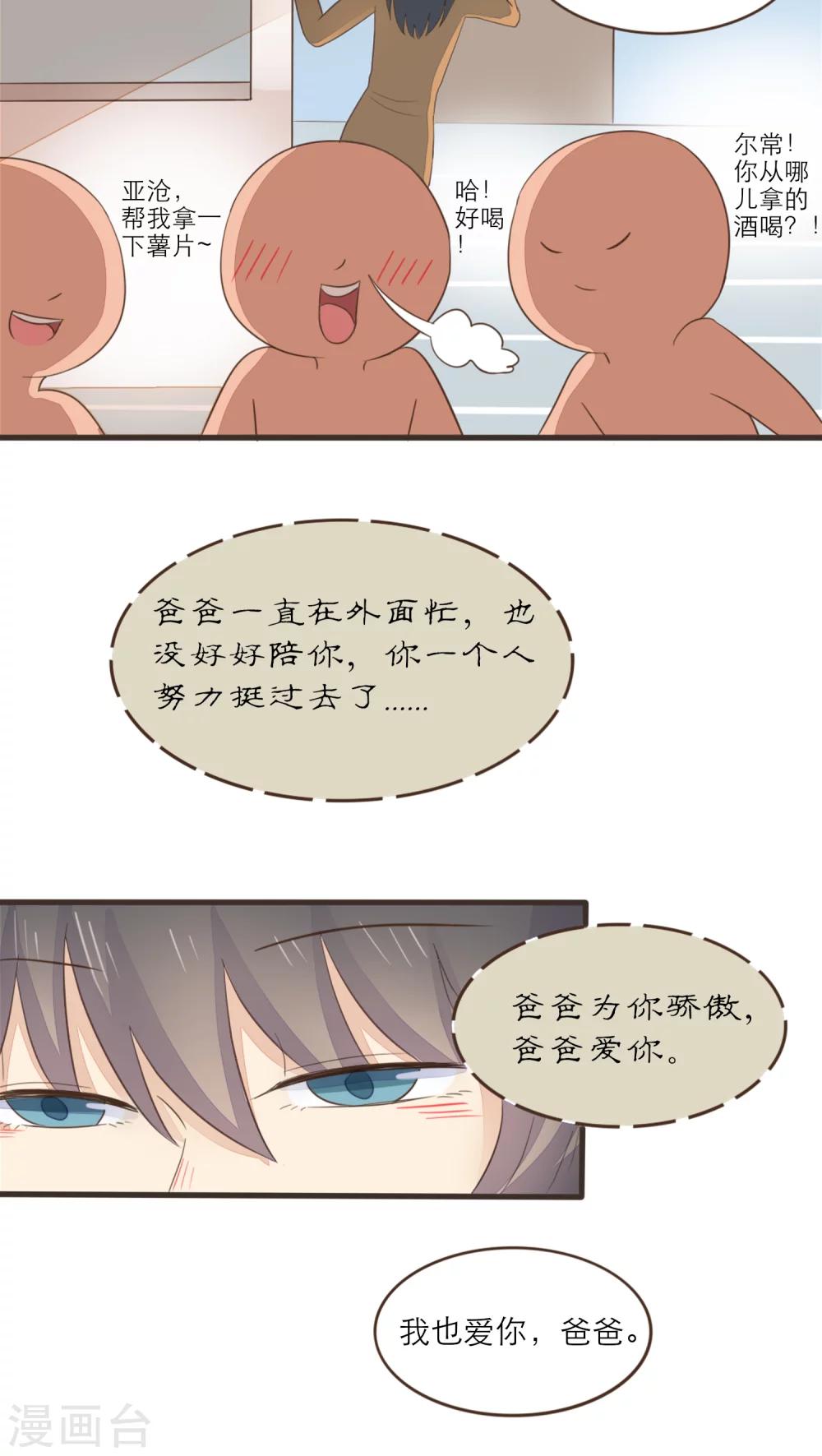 第48话4