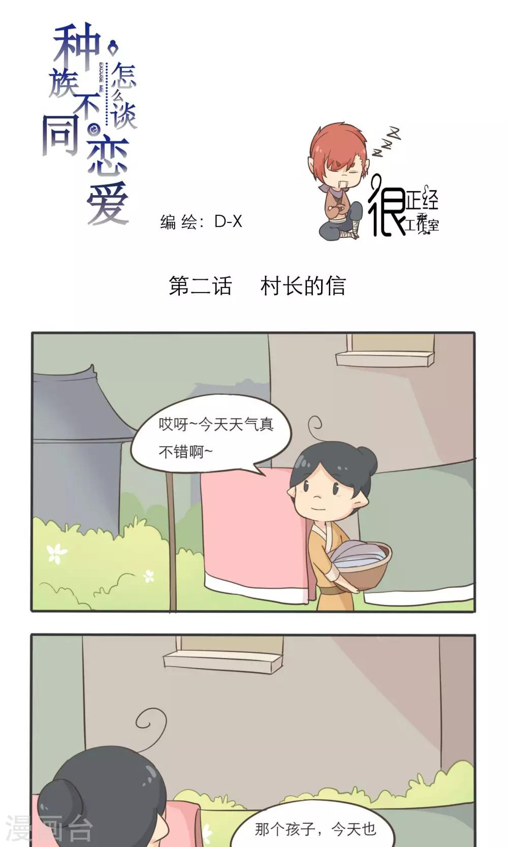 第2话0