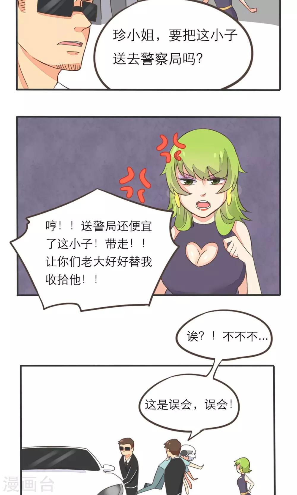 第10话9