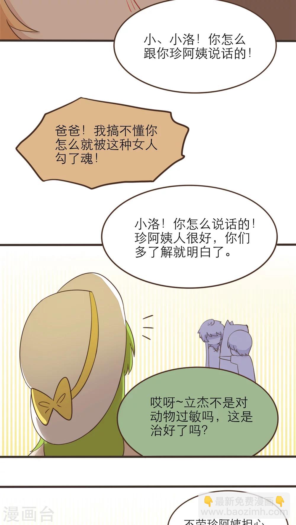第43话8