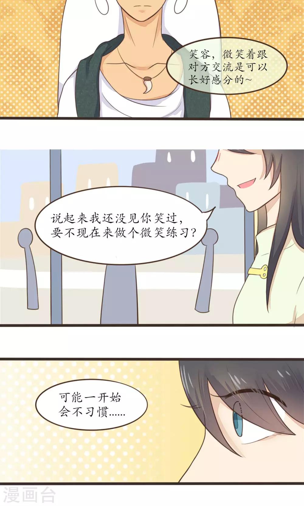 第29话6