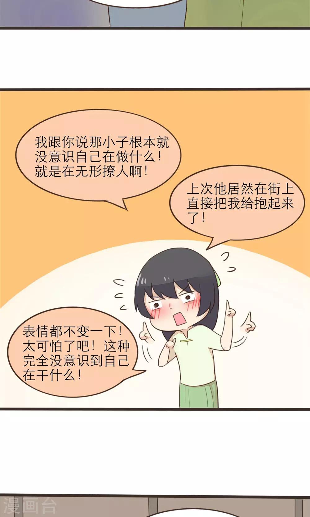 第30话4