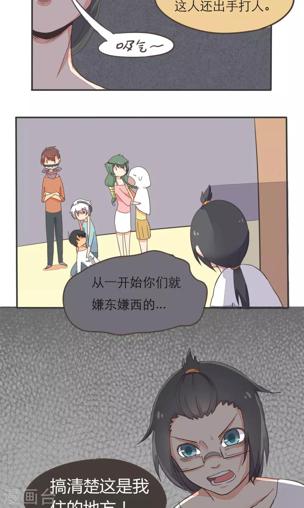 第6话8