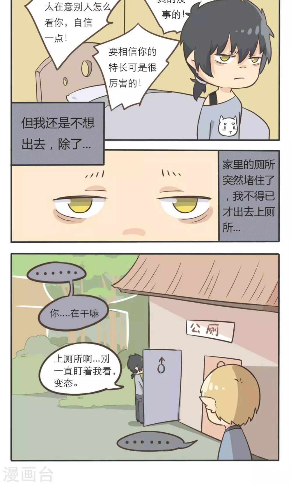 第2话3