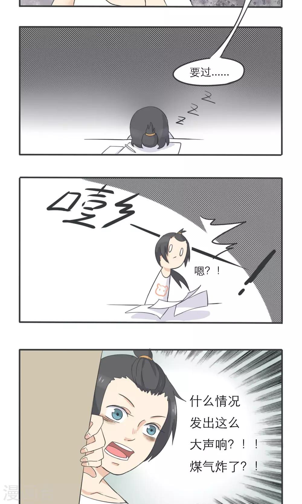 第5话7