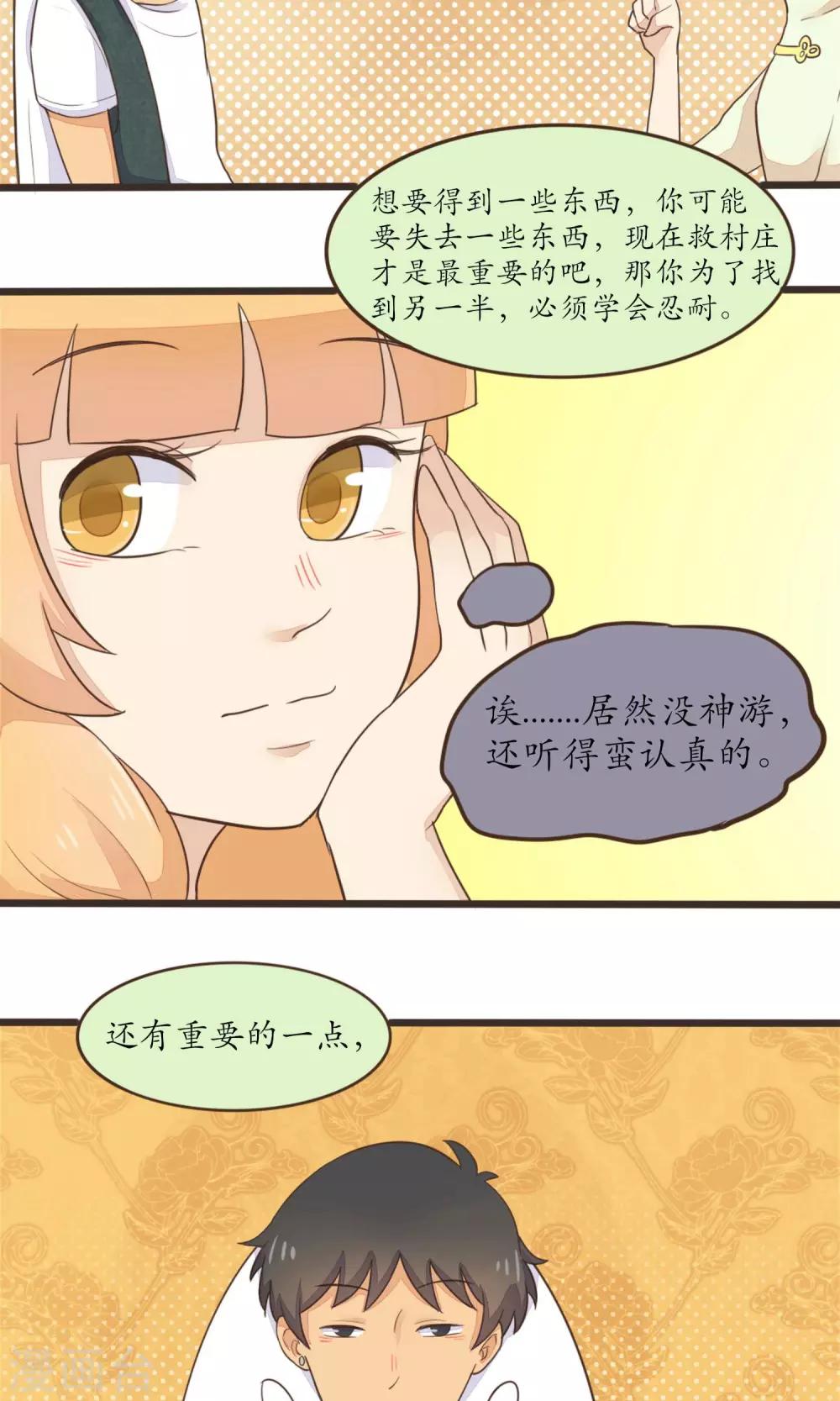 第29话5