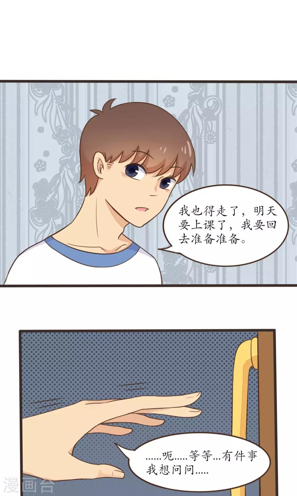 第27话7