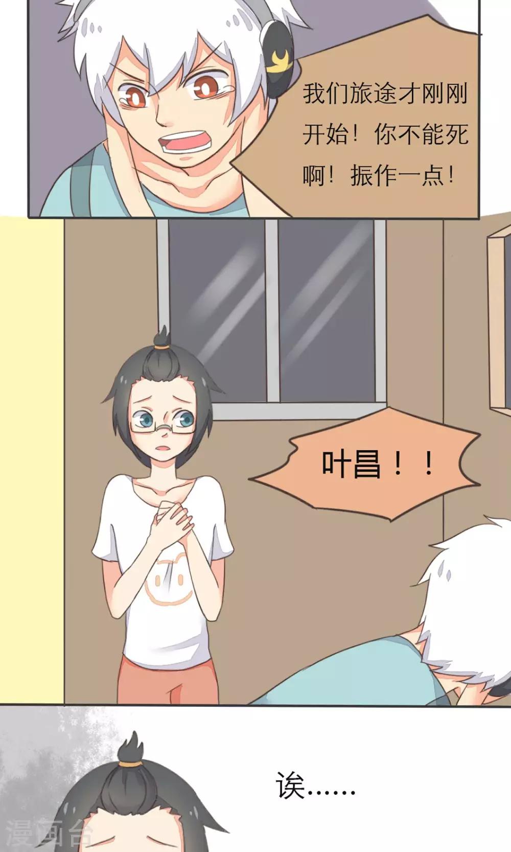 第6话4