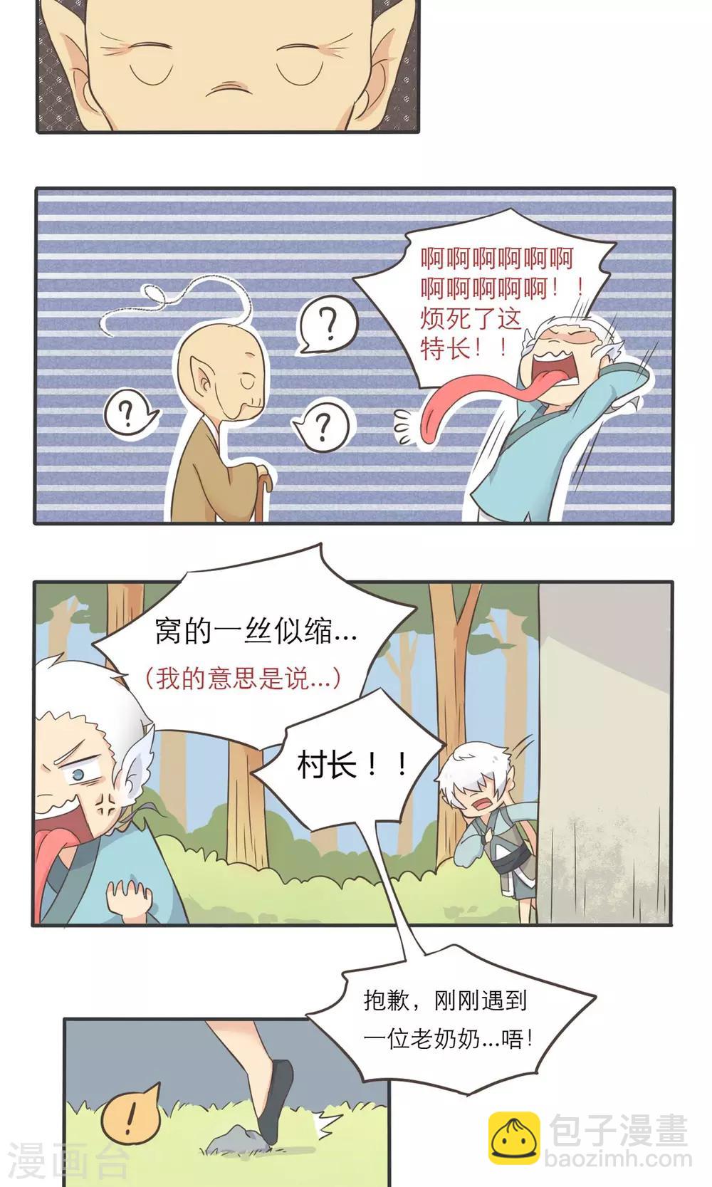 第4话9