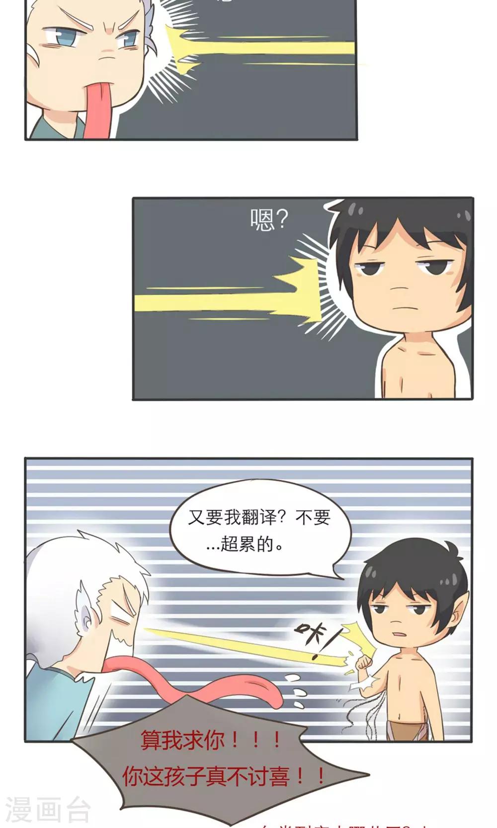 第4话3