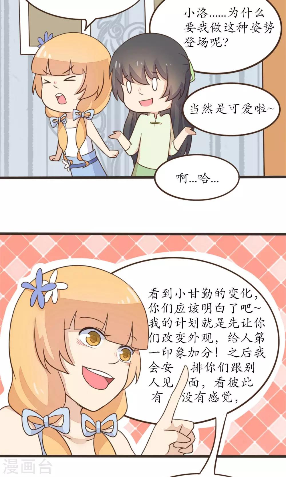 第27话3
